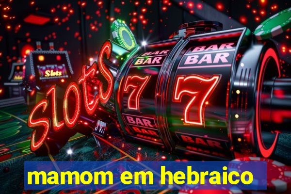 mamom em hebraico